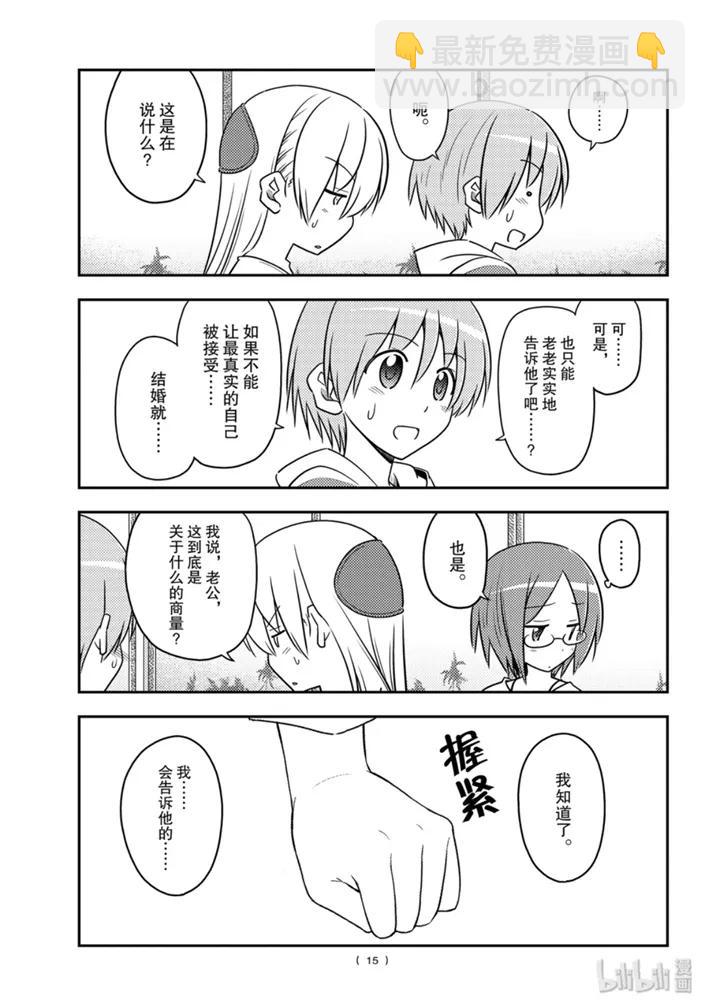 91 第91话“荷包蛋的蛋黄放到最后一口气吞下”14