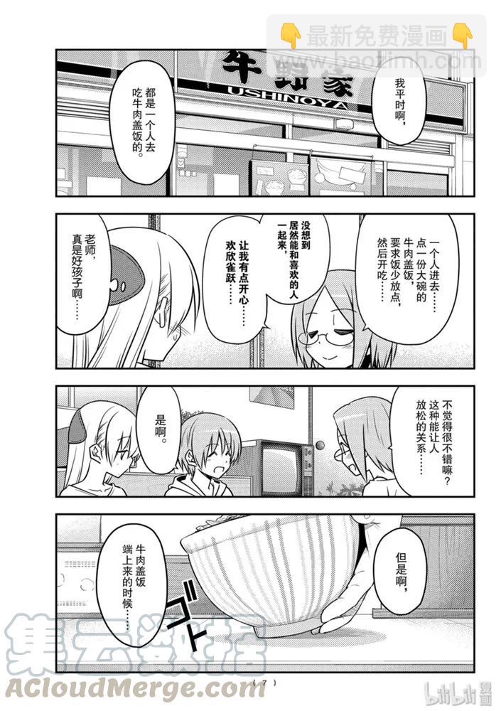 91 第91话“荷包蛋的蛋黄放到最后一口气吞下”6