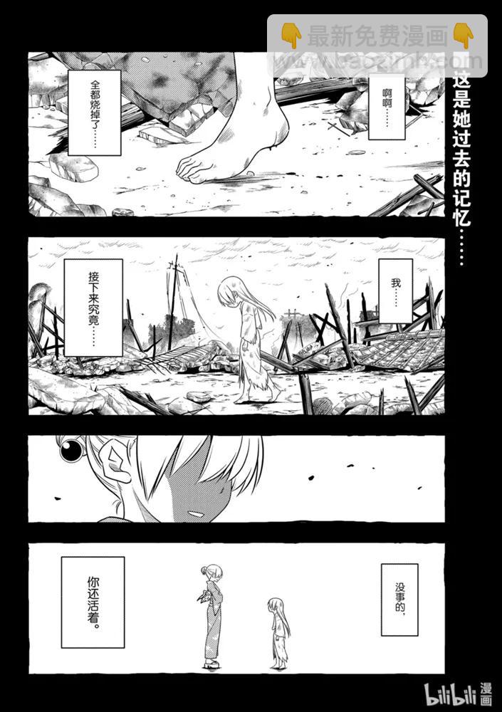 92 第92话“收获一切的日子”1