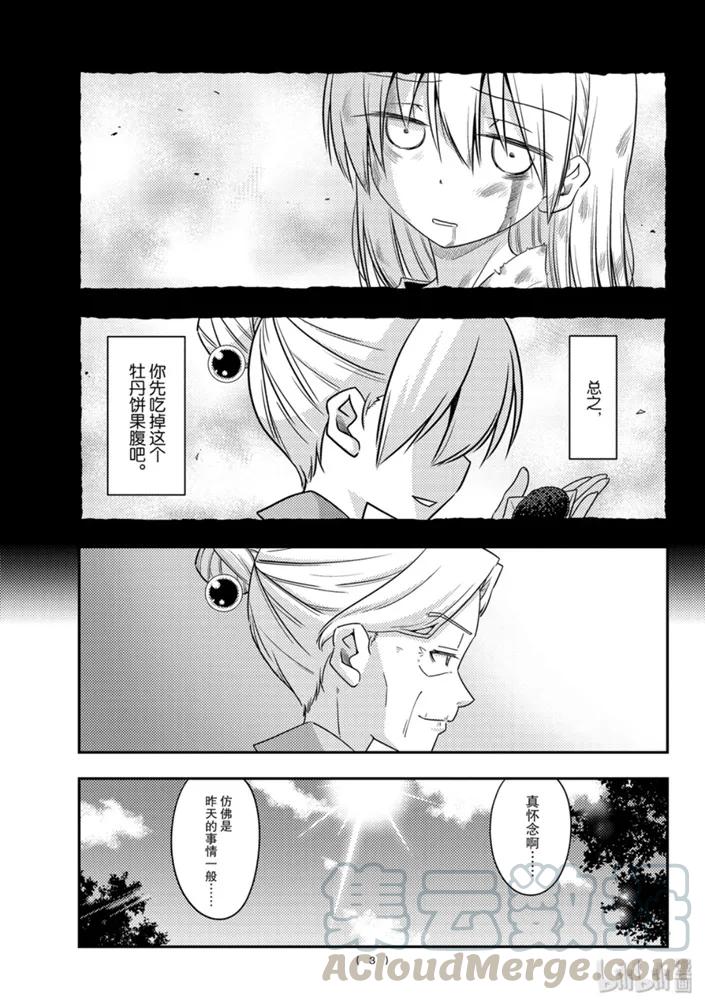 92 第92话“收获一切的日子”2