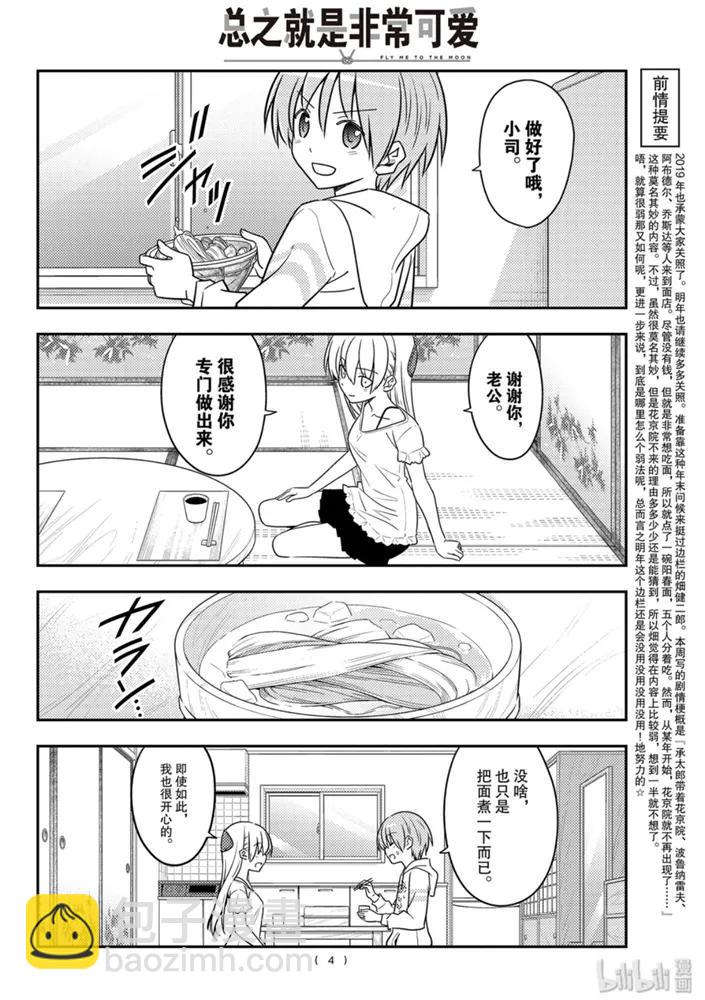 92 第92话“收获一切的日子”3