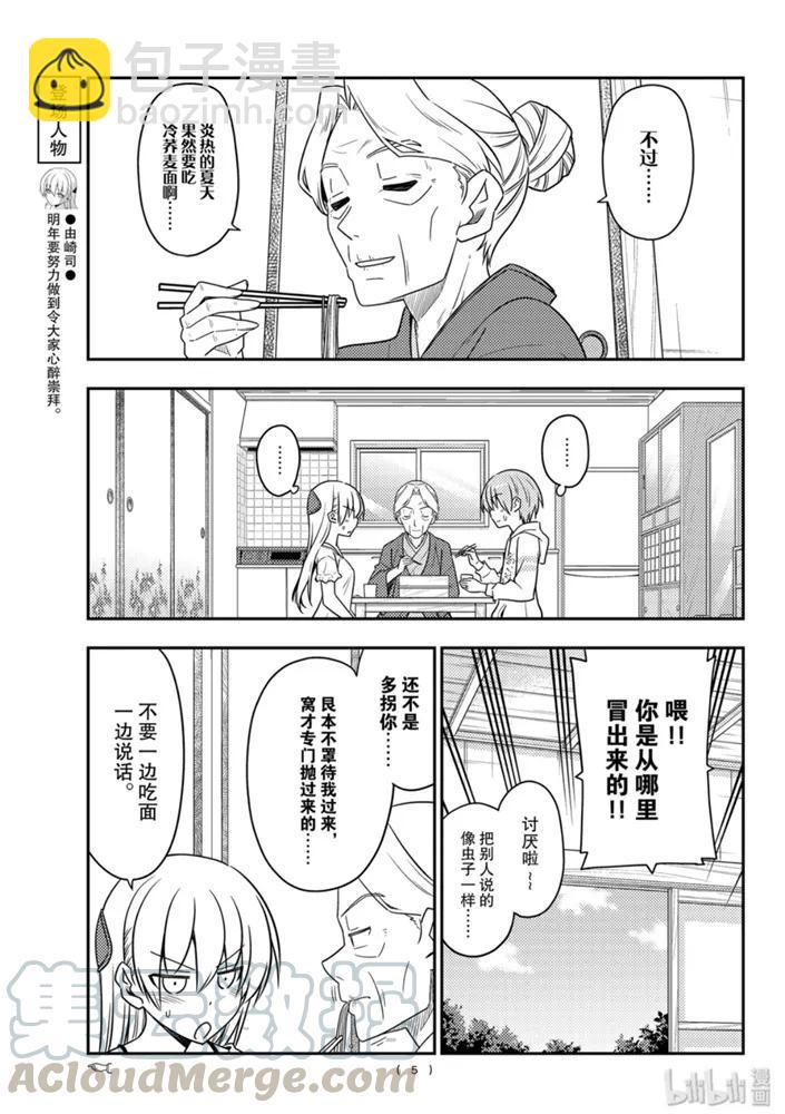 92 第92话“收获一切的日子”4