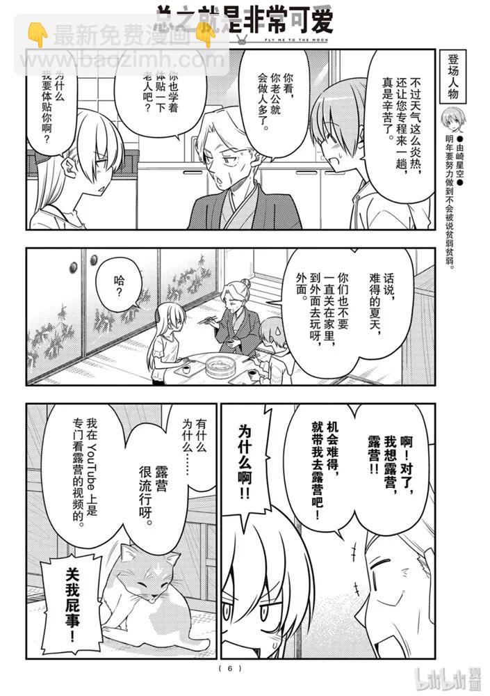 92 第92话“收获一切的日子”5