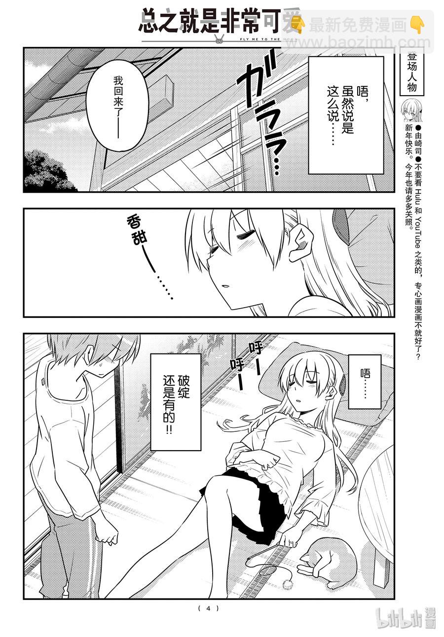 93 第93话“时常想做很多事情”3