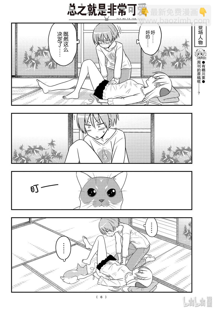 93 第93话“时常想做很多事情”5