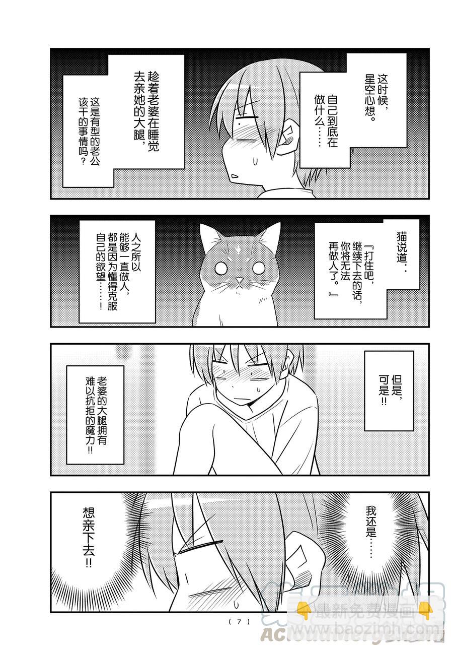 93 第93话“时常想做很多事情”6