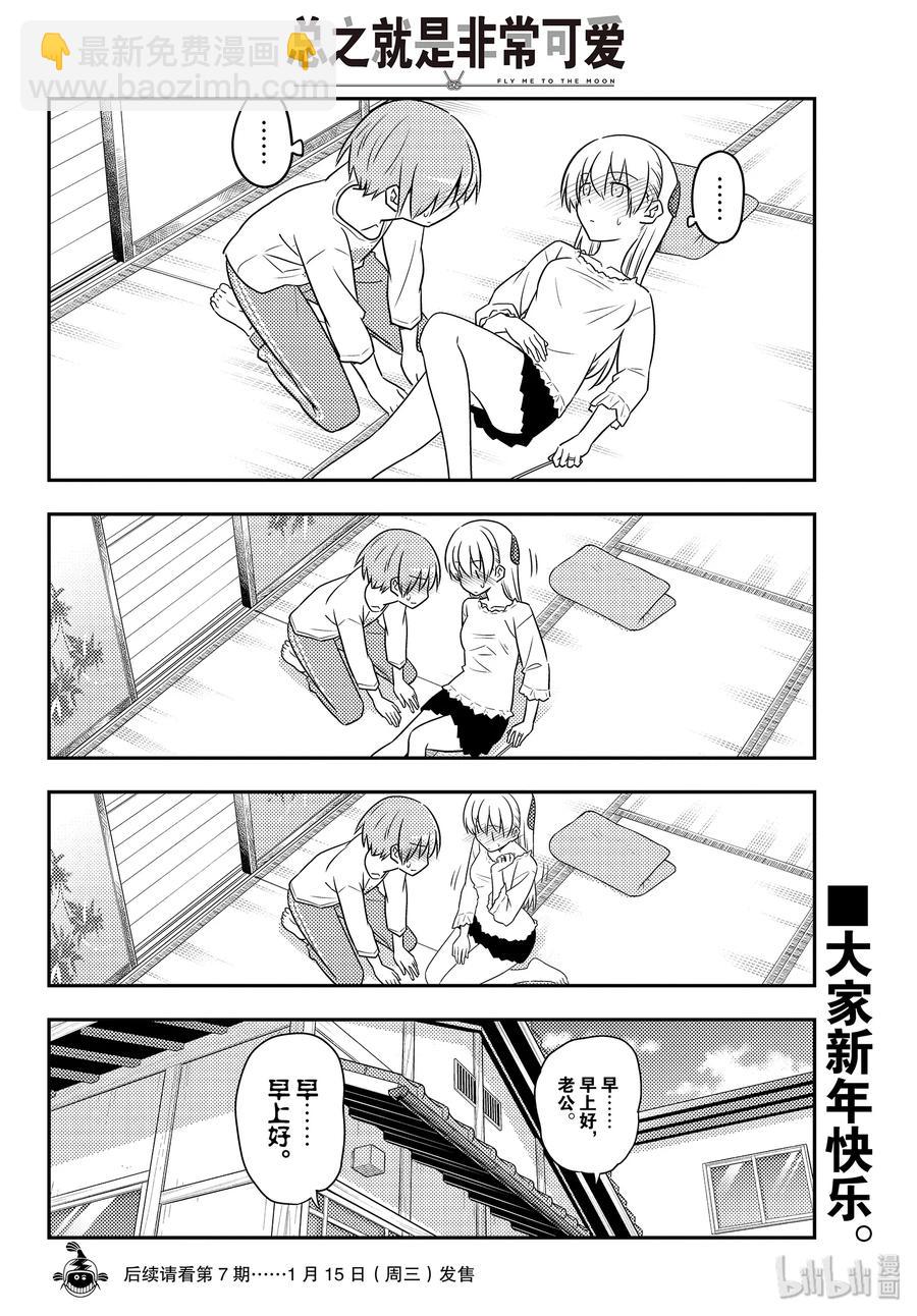 93 第93话“时常想做很多事情”7