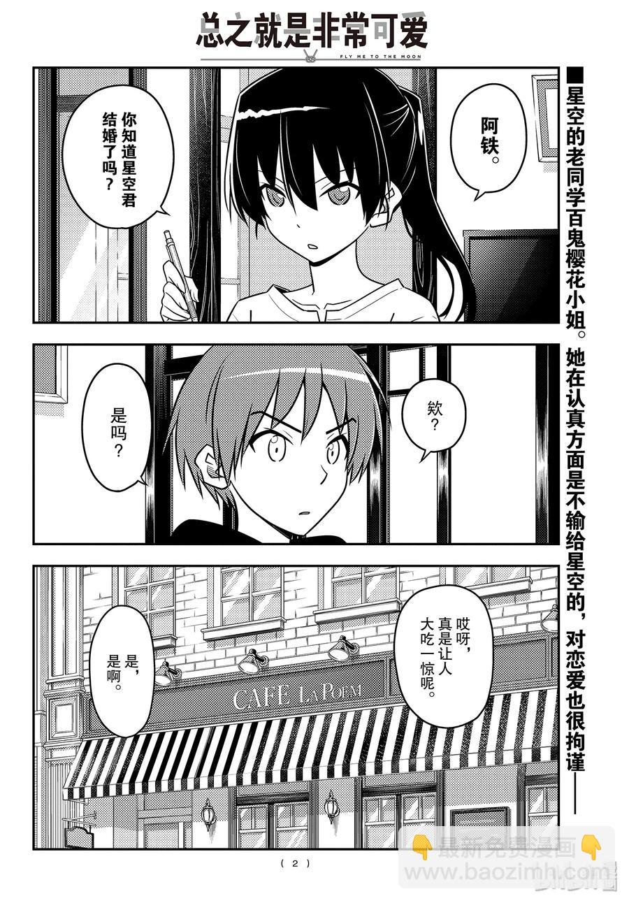94 第94话“年轻时不断积累经验，会让人逐渐扭曲”1
