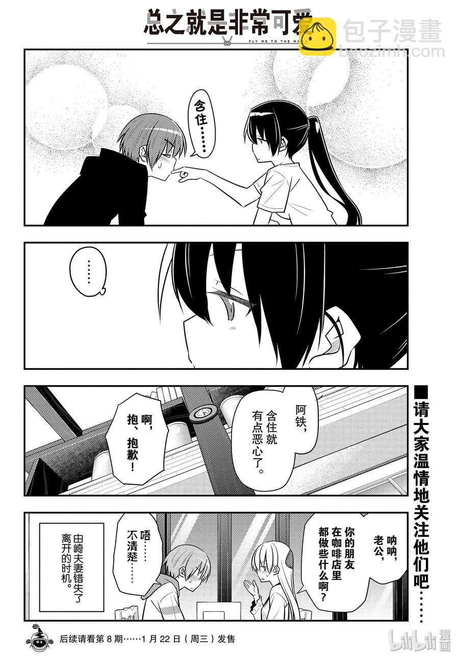 94 第94话“年轻时不断积累经验，会让人逐渐扭曲”17