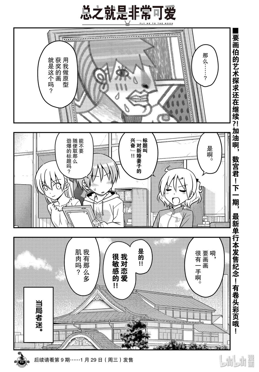 95 第95话“天然可怕”17