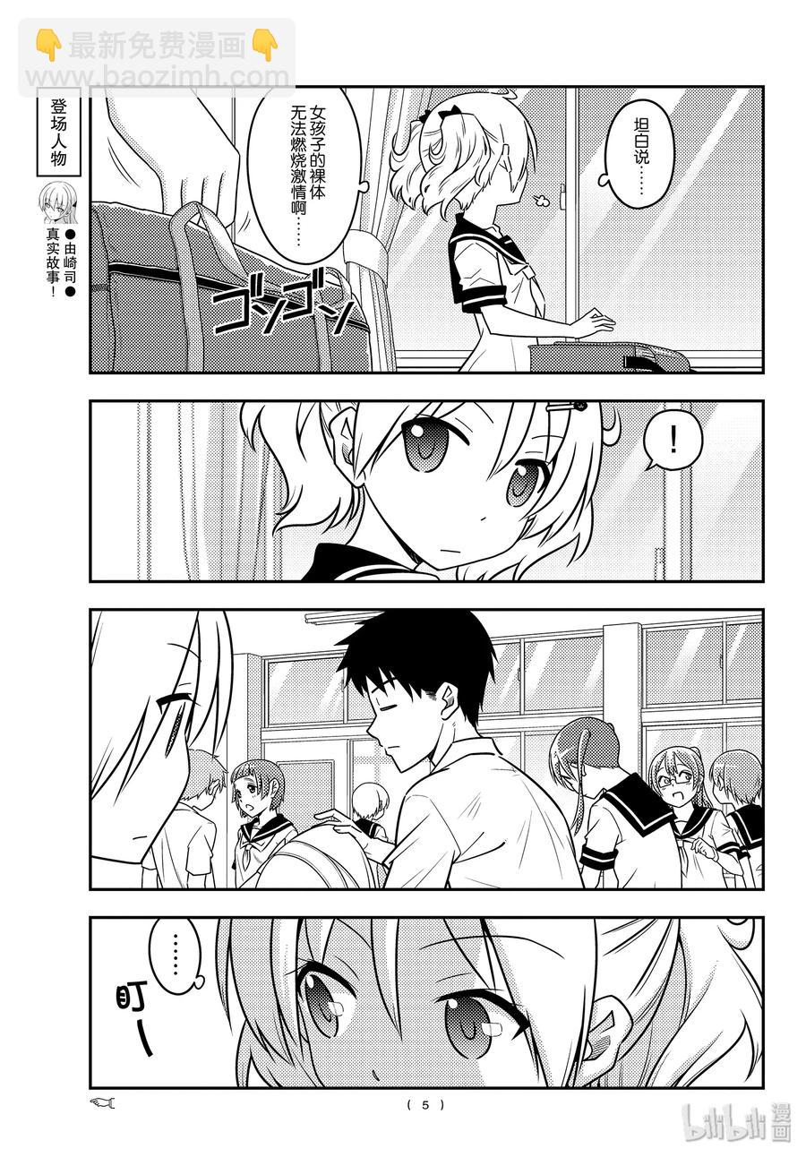 95 第95话“天然可怕”4