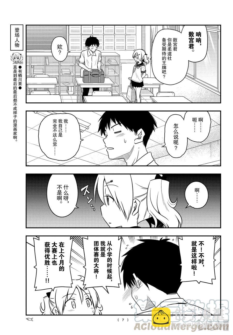 95 第95话“天然可怕”6