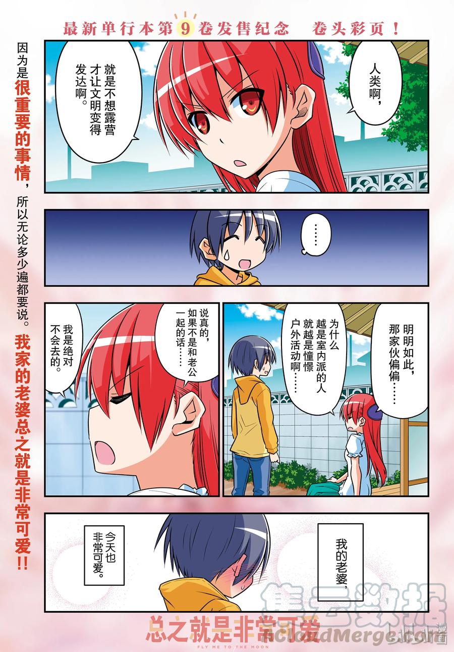 96 第96话“夜空的另一端”0