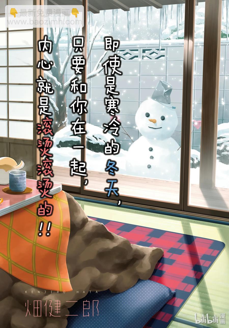 96 第96话“夜空的另一端”1