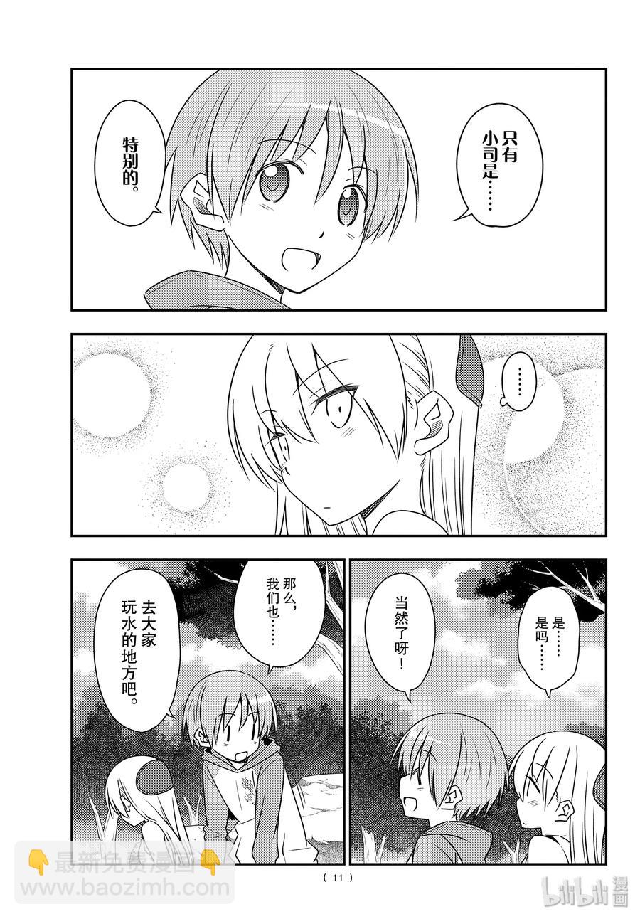 98 第98话“夫妻之森。想弄成类似人鱼之森的可疑氛围，但是没能实现的森林”10