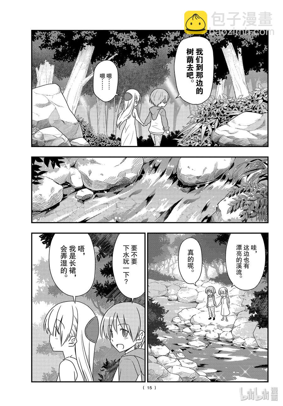 98 第98话“夫妻之森。想弄成类似人鱼之森的可疑氛围，但是没能实现的森林”14