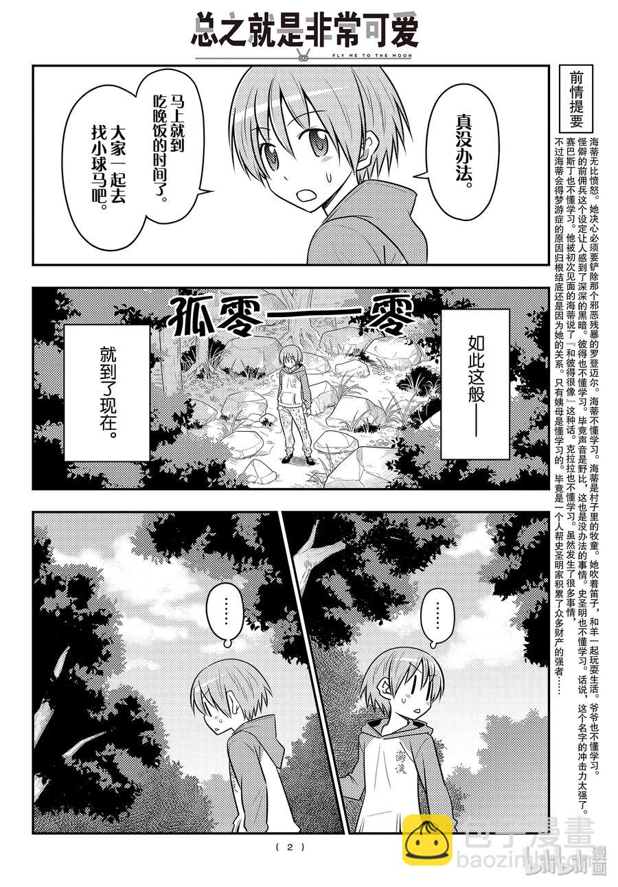 99 第99话“谢谢”1