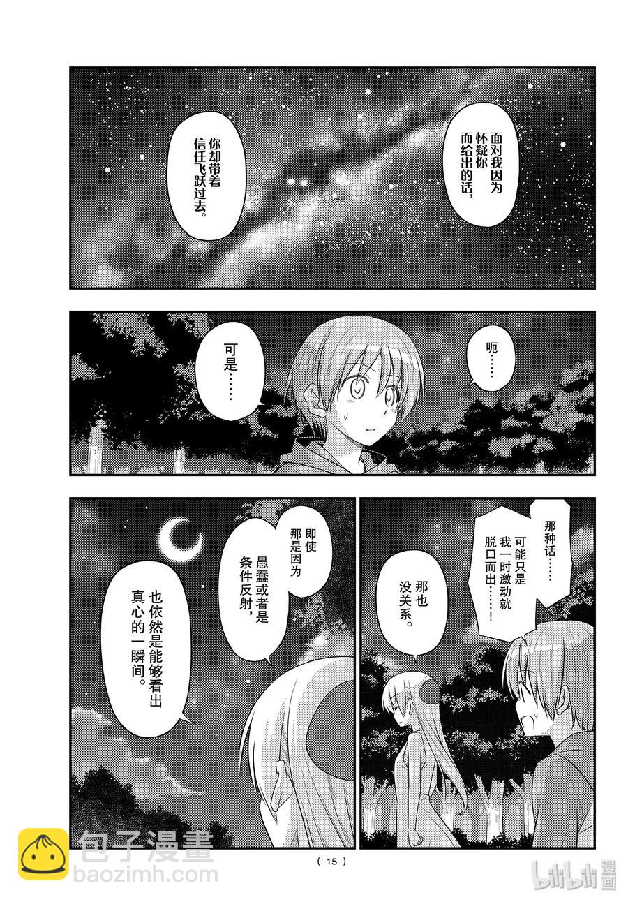 99 第99话“谢谢”14