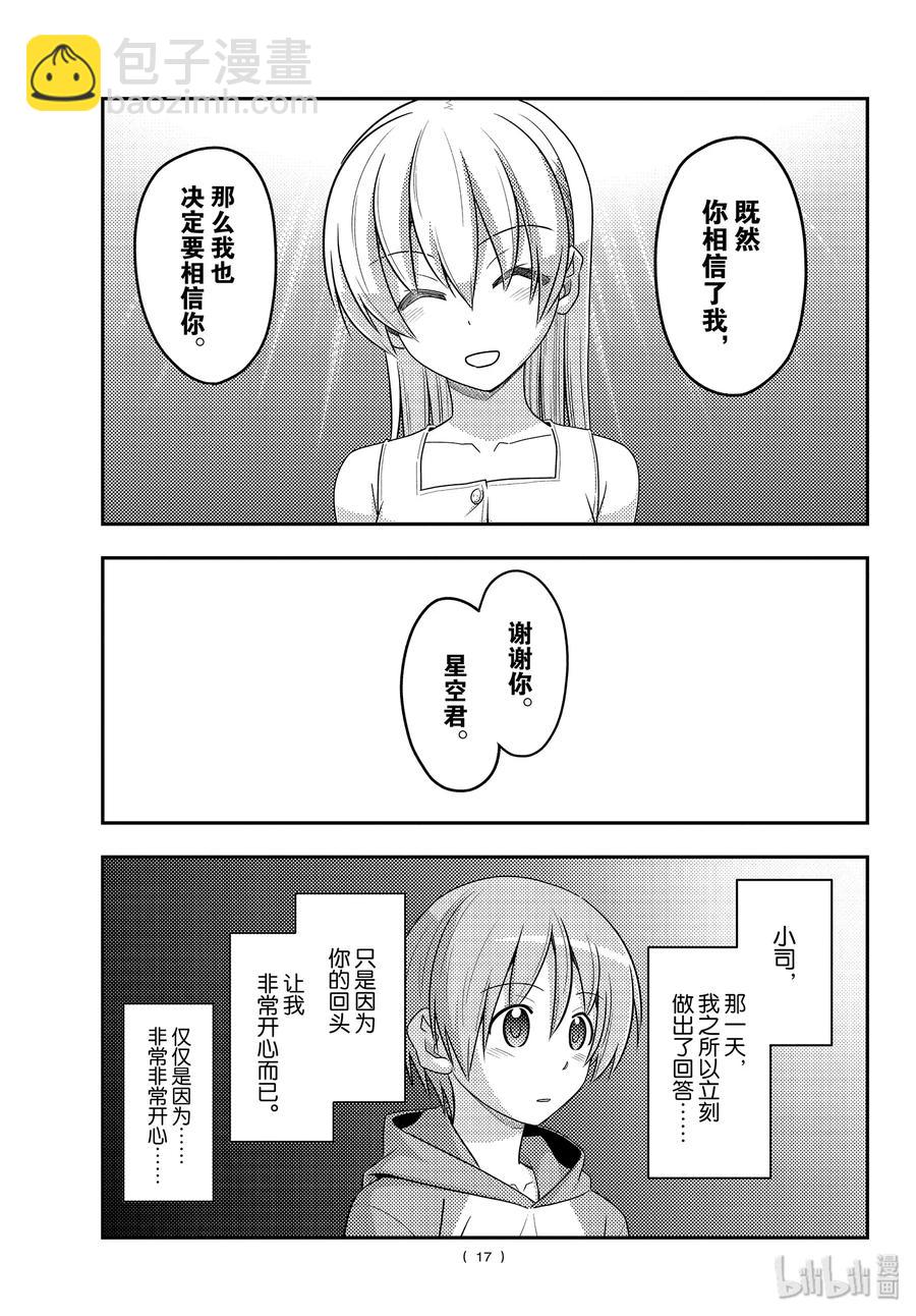 99 第99话“谢谢”16