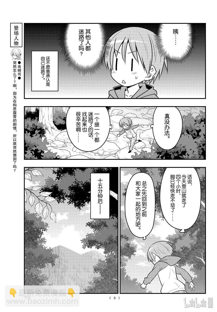 99 第99话“谢谢”2