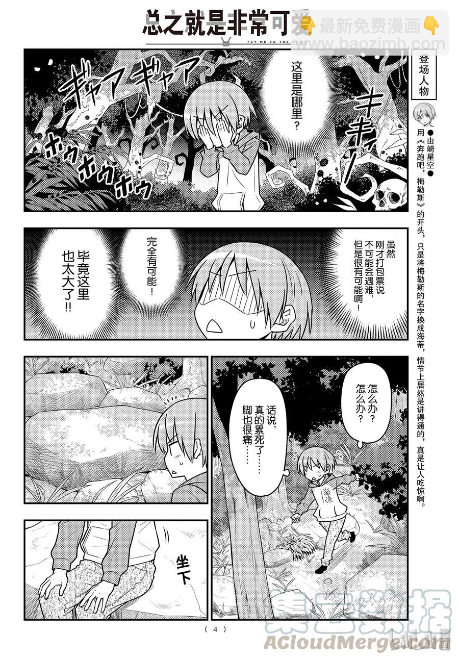 99 第99话“谢谢”3