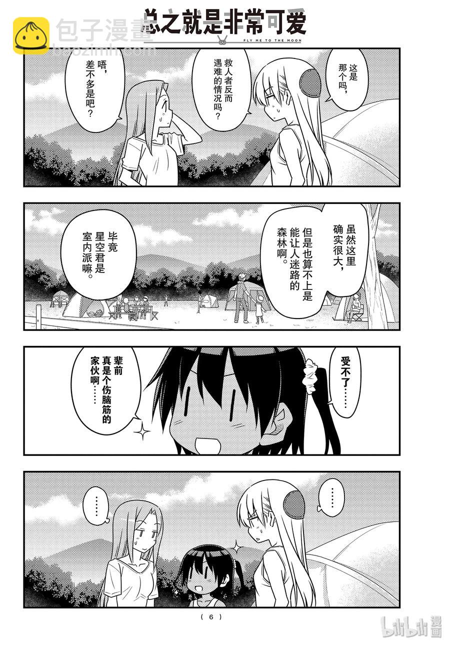 99 第99话“谢谢”5