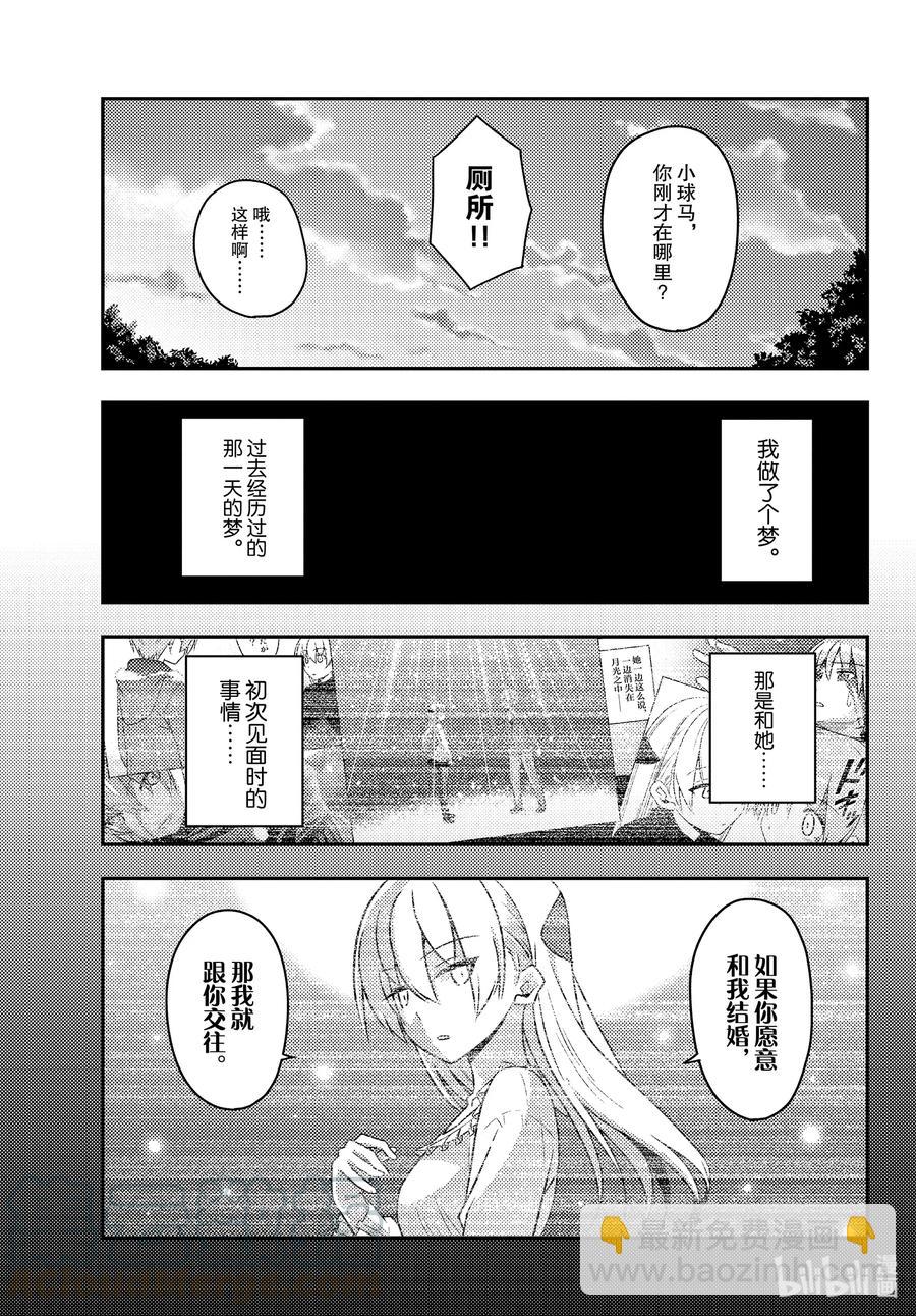 99 第99话“谢谢”6