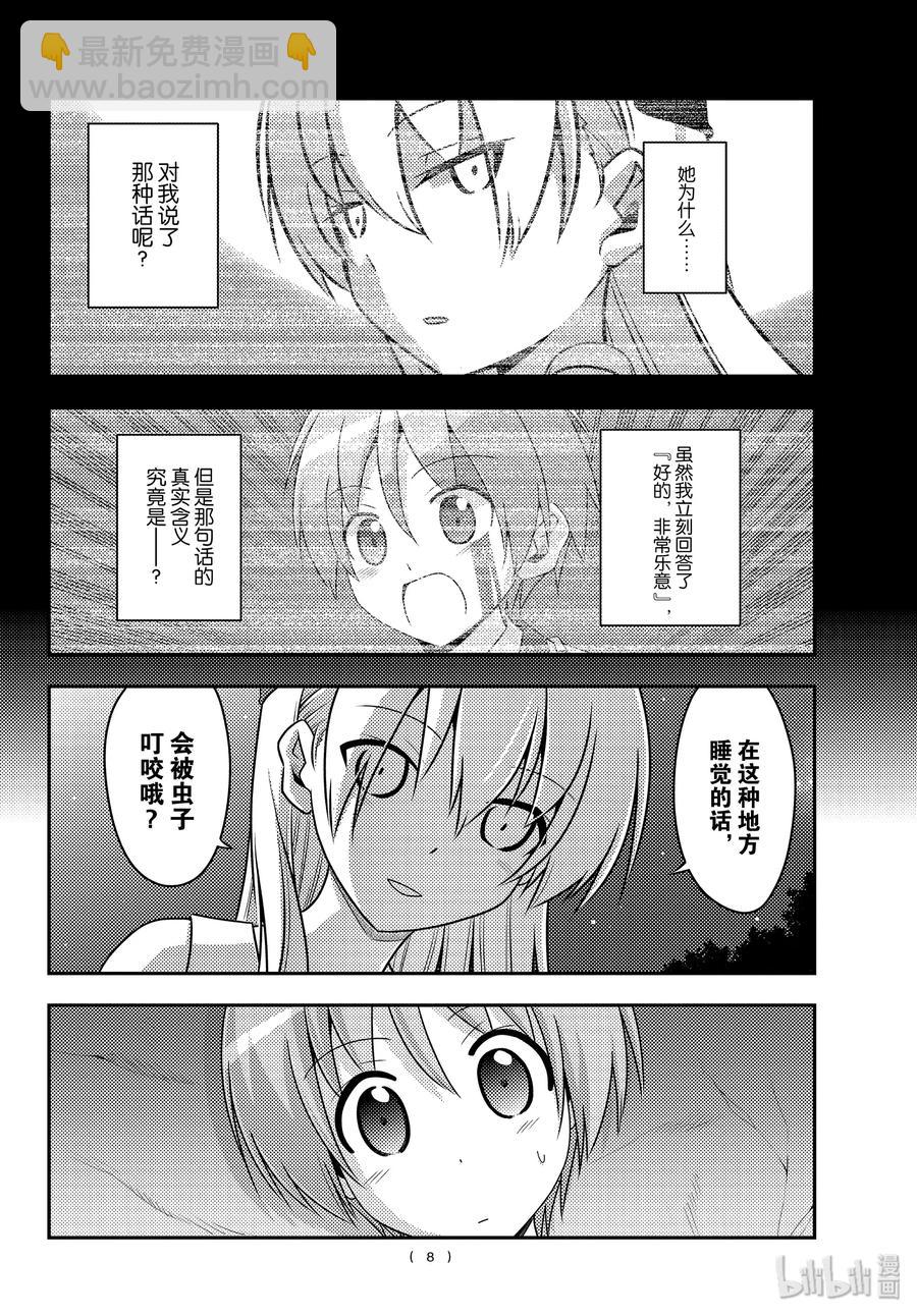 99 第99话“谢谢”7