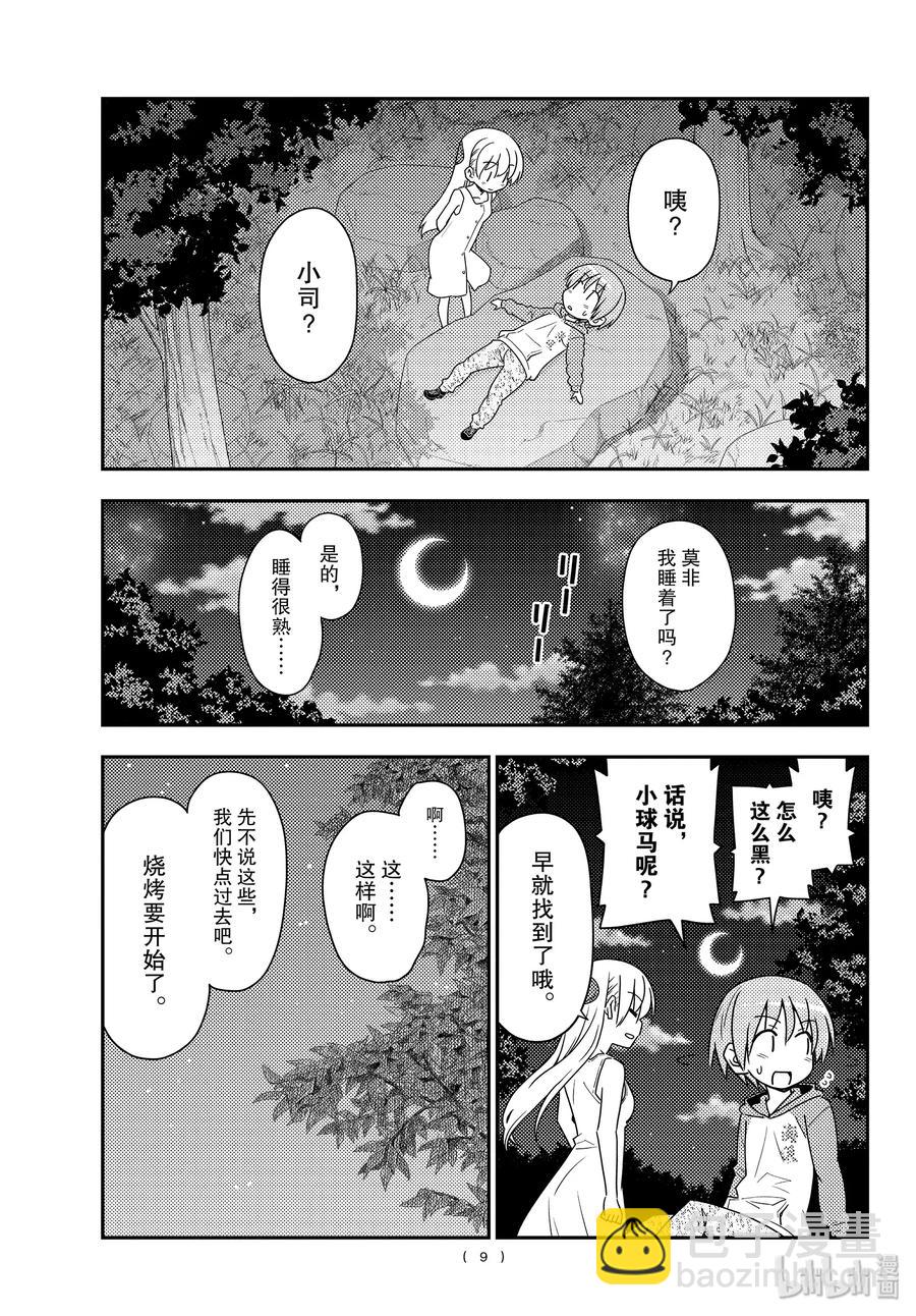 99 第99话“谢谢”8