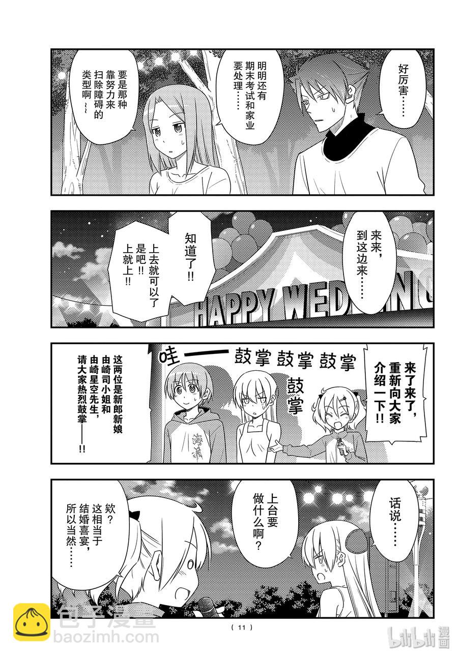 100 第100话“祝福”10