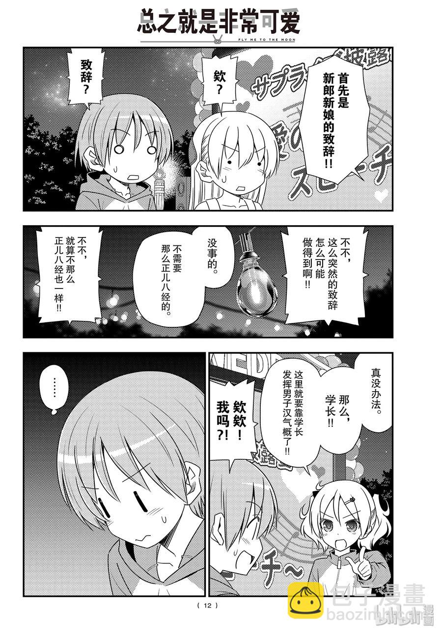 100 第100话“祝福”11