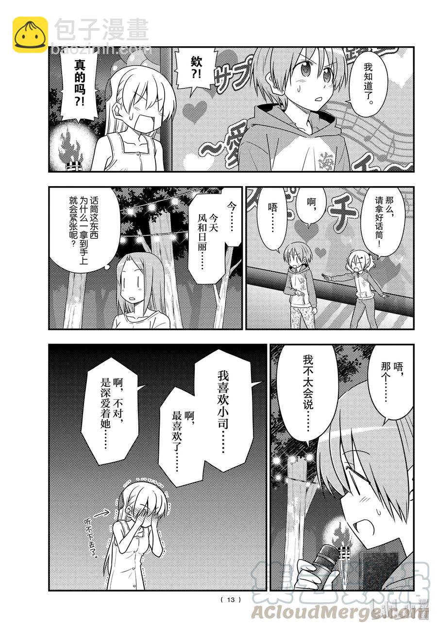 100 第100话“祝福”12