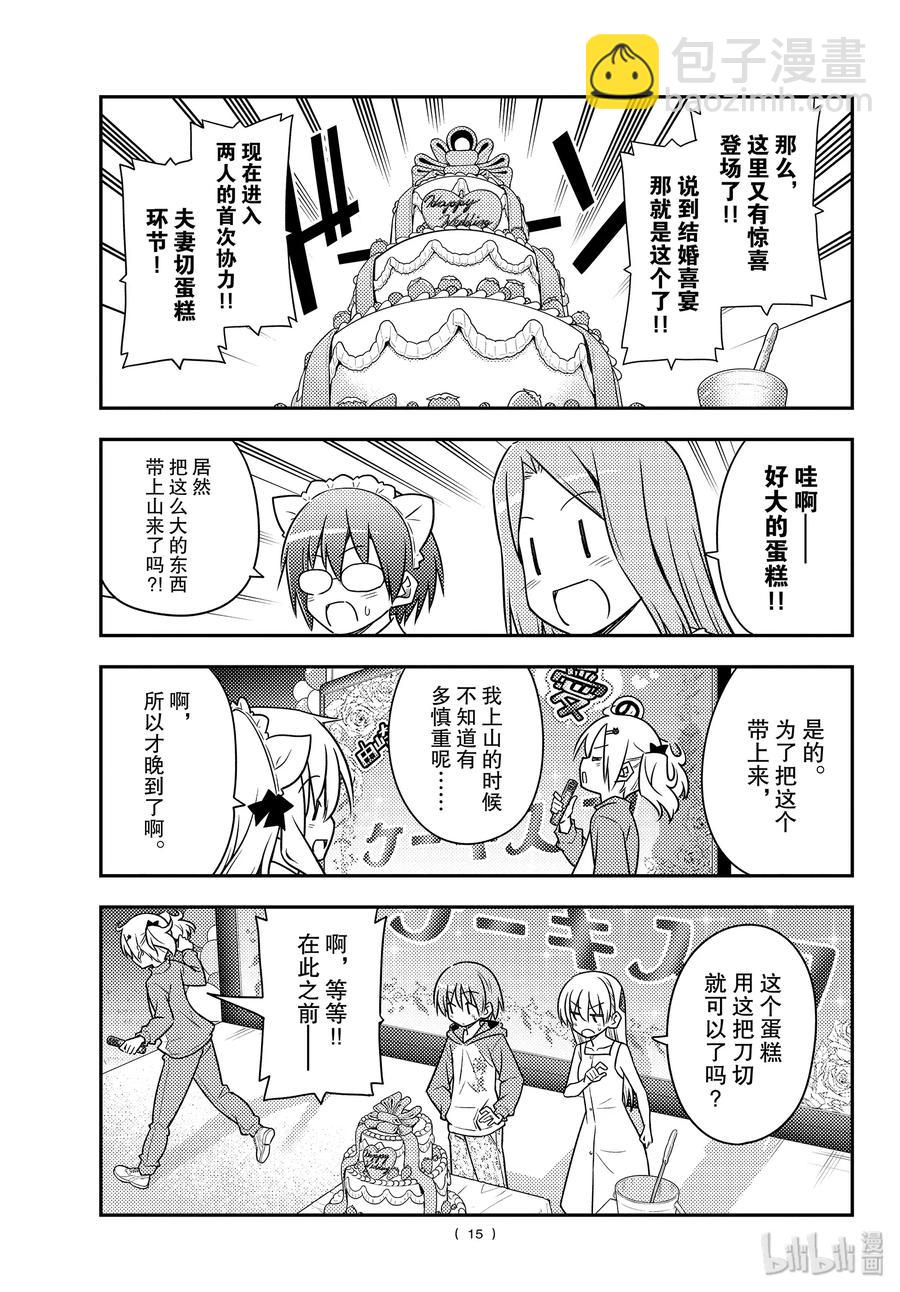 100 第100话“祝福”14