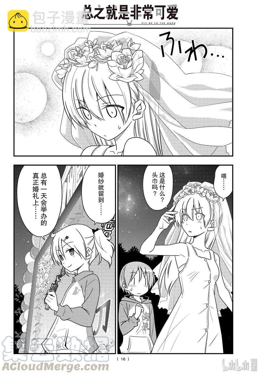 100 第100话“祝福”15