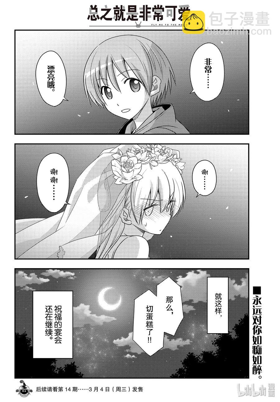 100 第100话“祝福”17