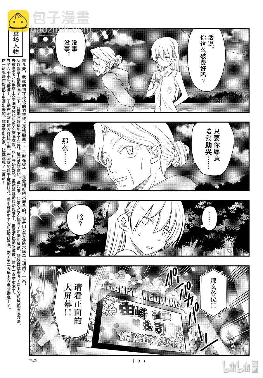 100 第100话“祝福”2
