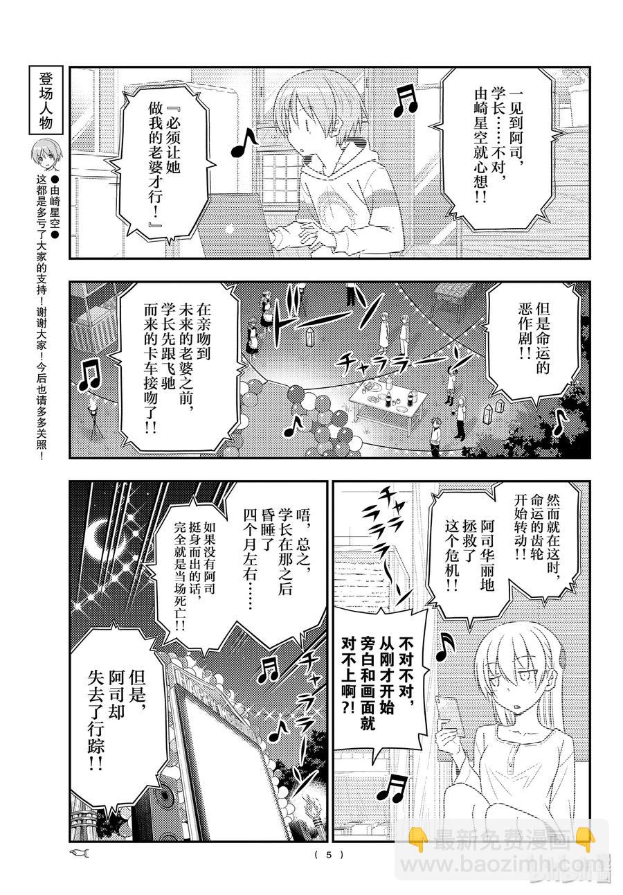 100 第100话“祝福”4