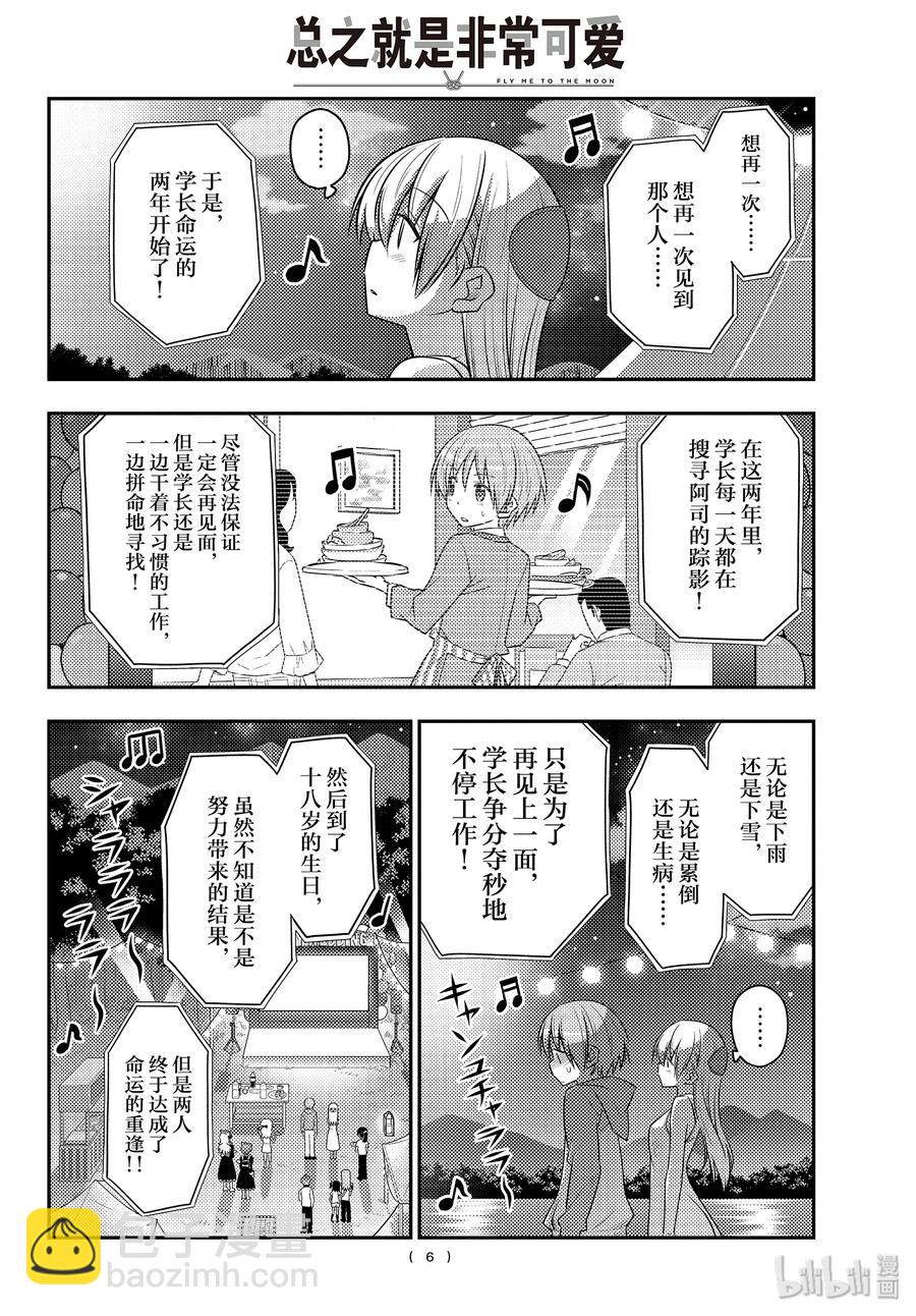 100 第100话“祝福”5