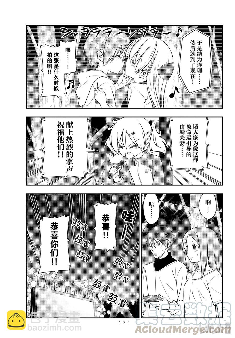 100 第100话“祝福”6