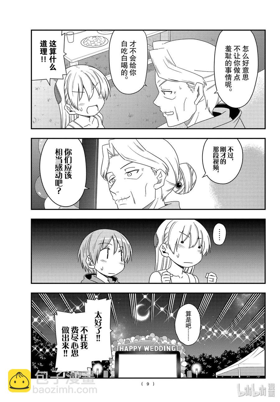 100 第100话“祝福”8