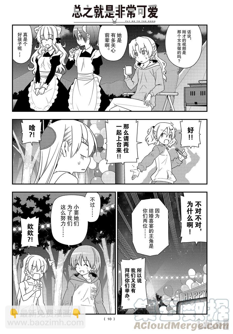 100 第100话“祝福”9