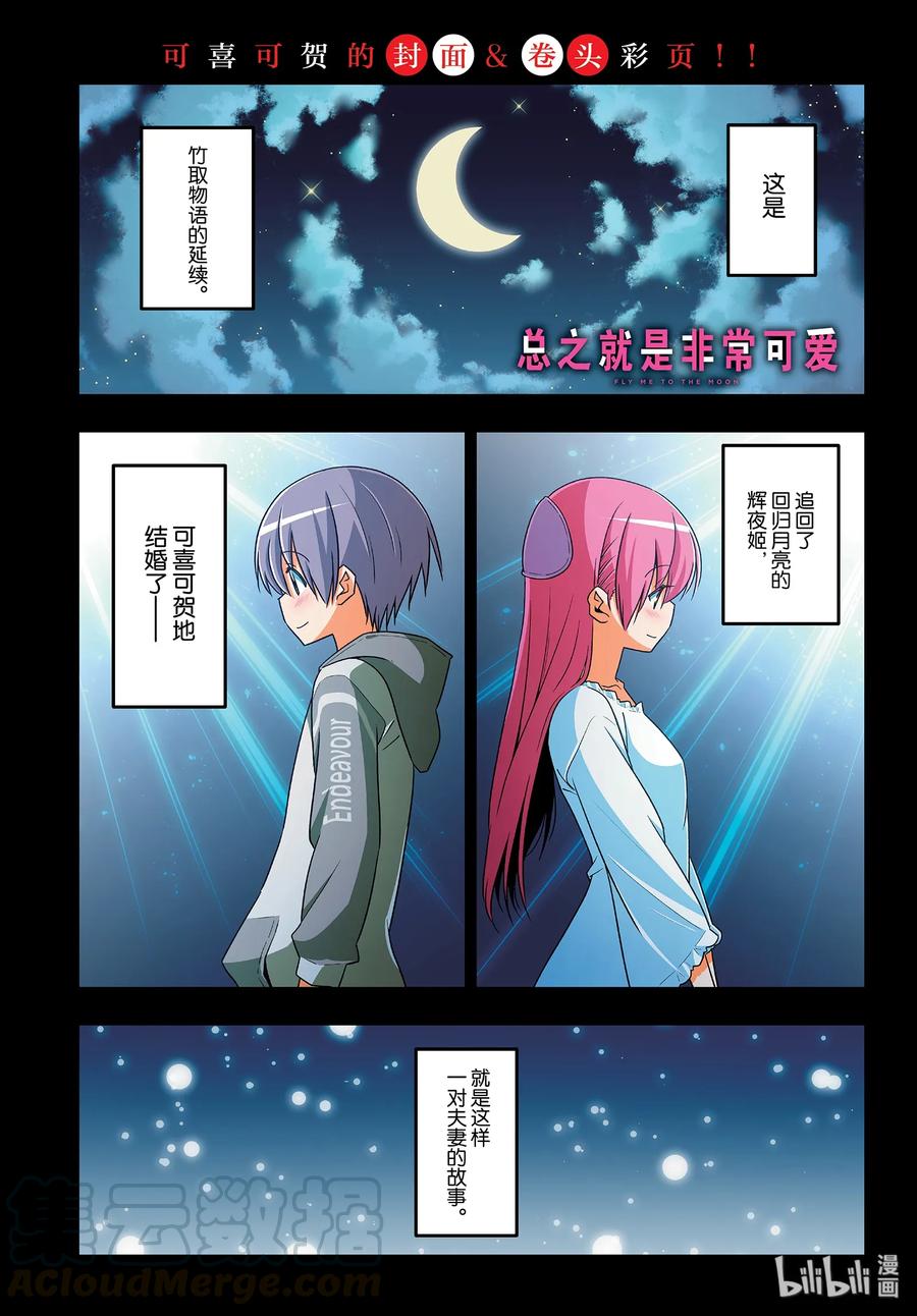102 第102话“because”0