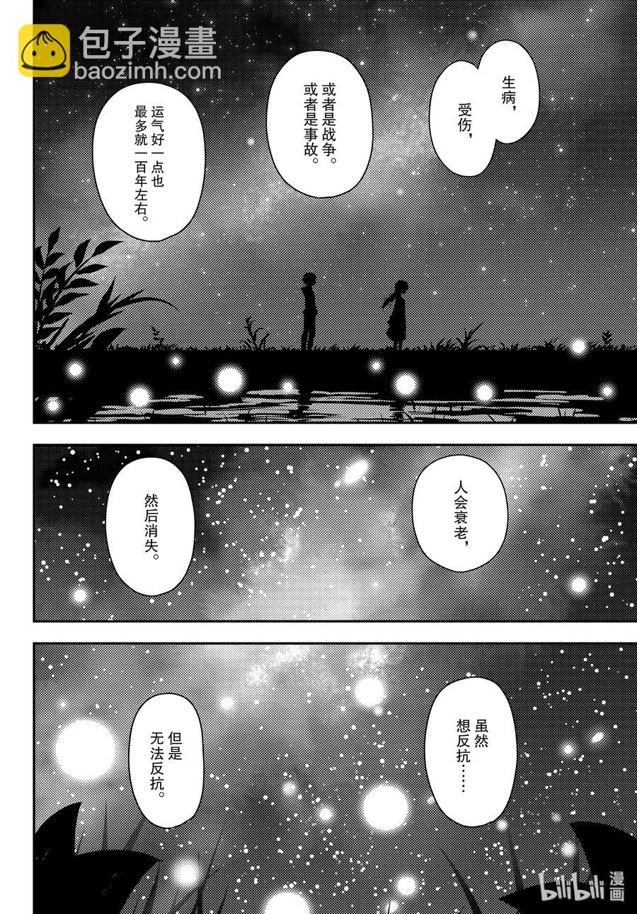 102 第102话“because”10