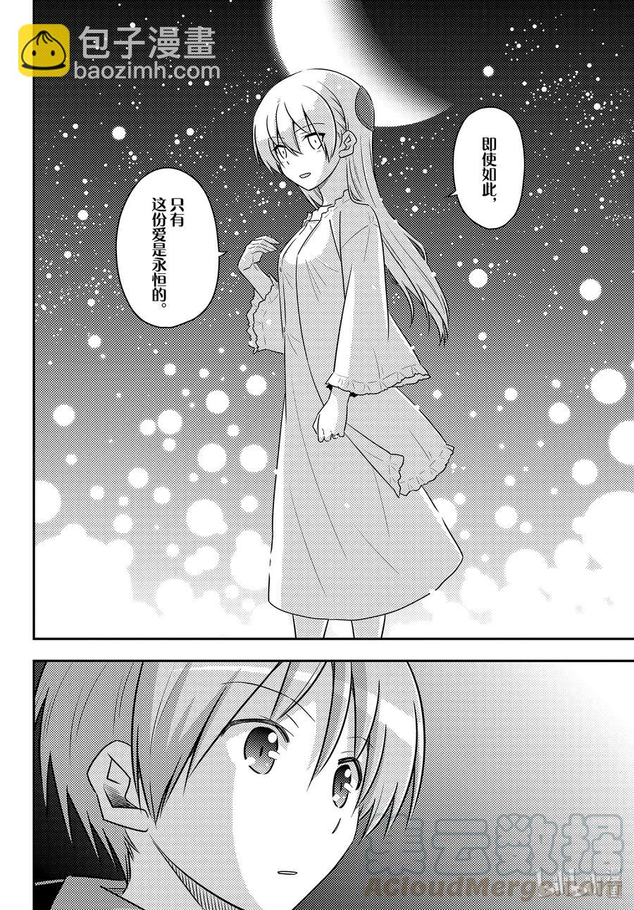102 第102话“because”12