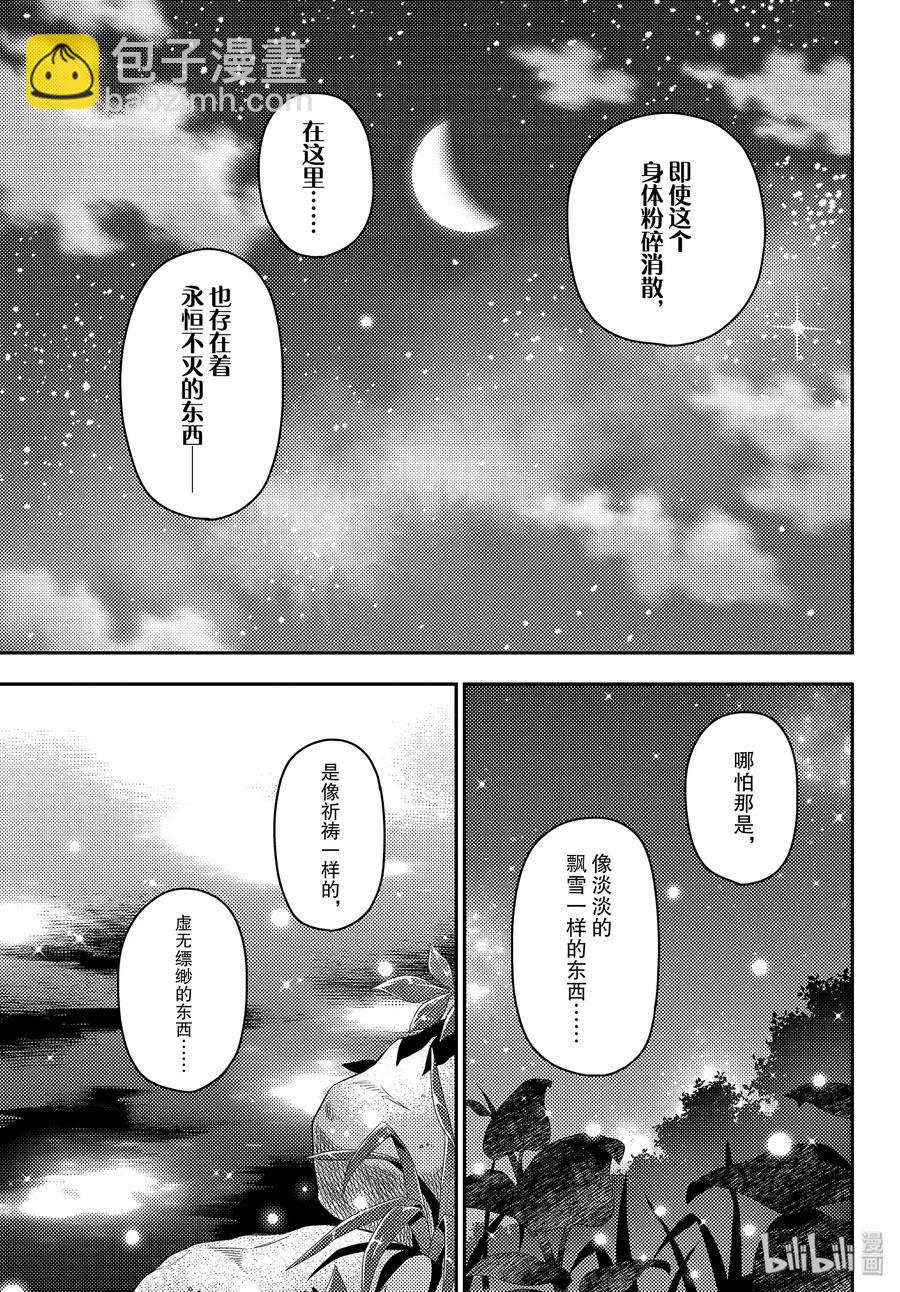 102 第102话“because”13