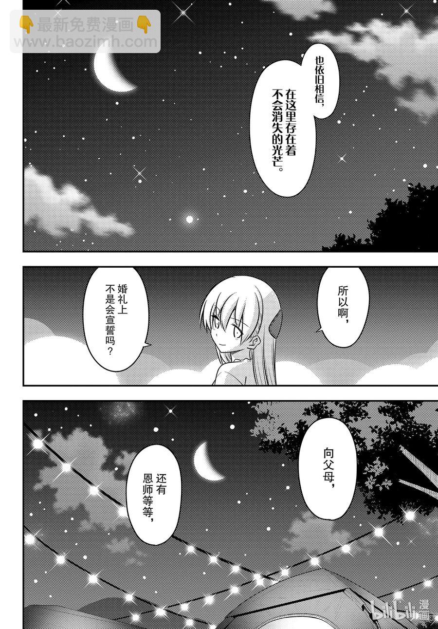 102 第102话“because”14