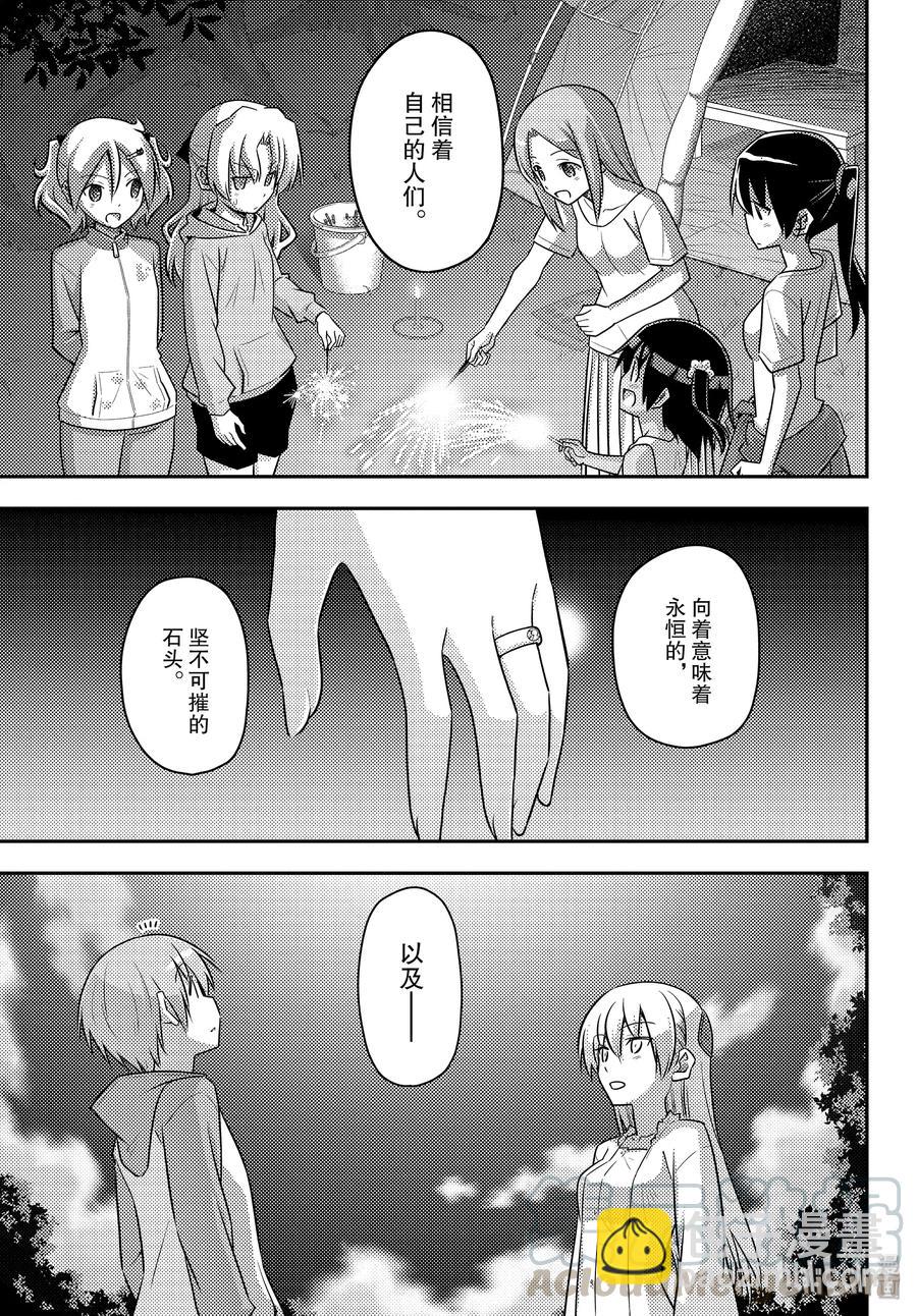 102 第102话“because”15