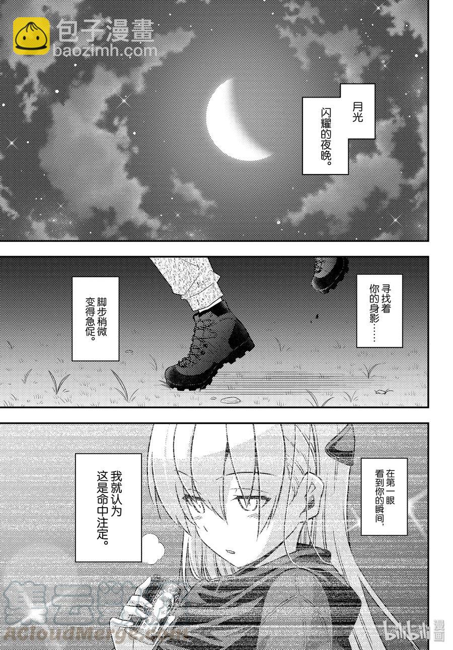 102 第102话“because”3