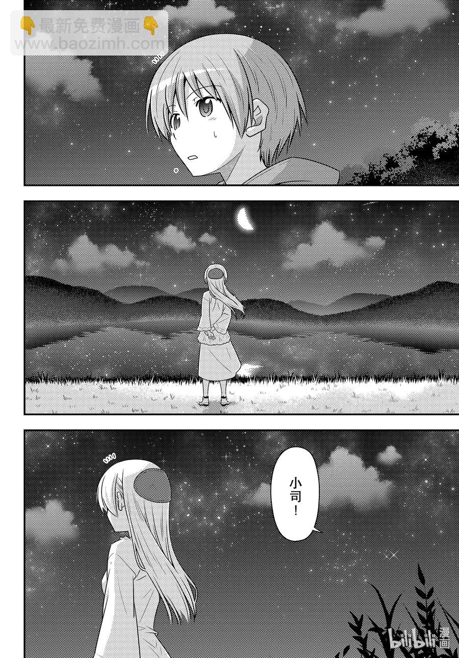 102 第102话“because”4