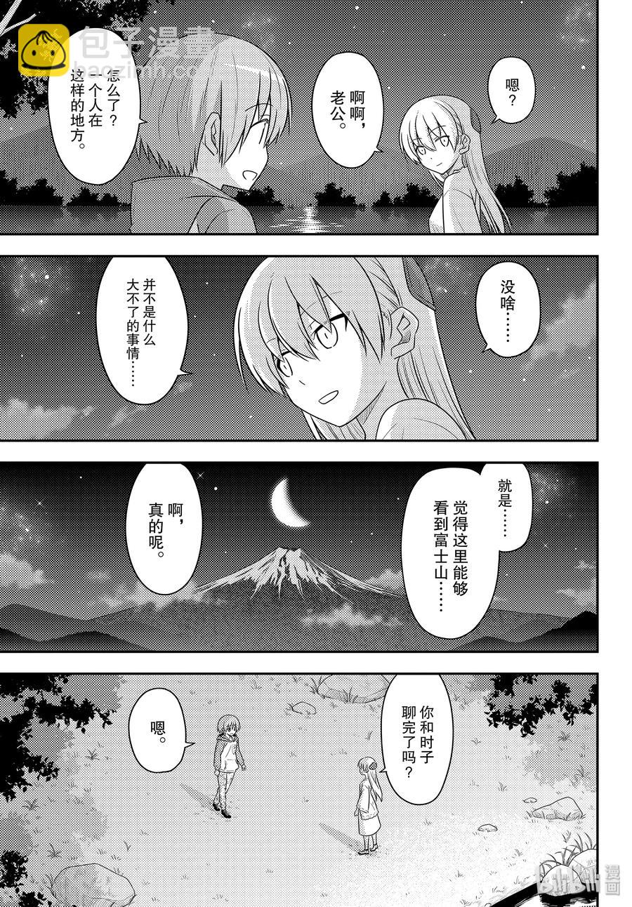 102 第102话“because”5